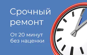 Ремонт iPhone X в Самаре за 20 минут